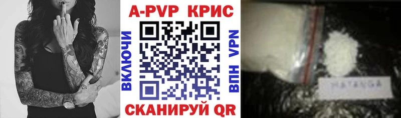 Купить закладки  Щёкино  A-PVP крисы CK 