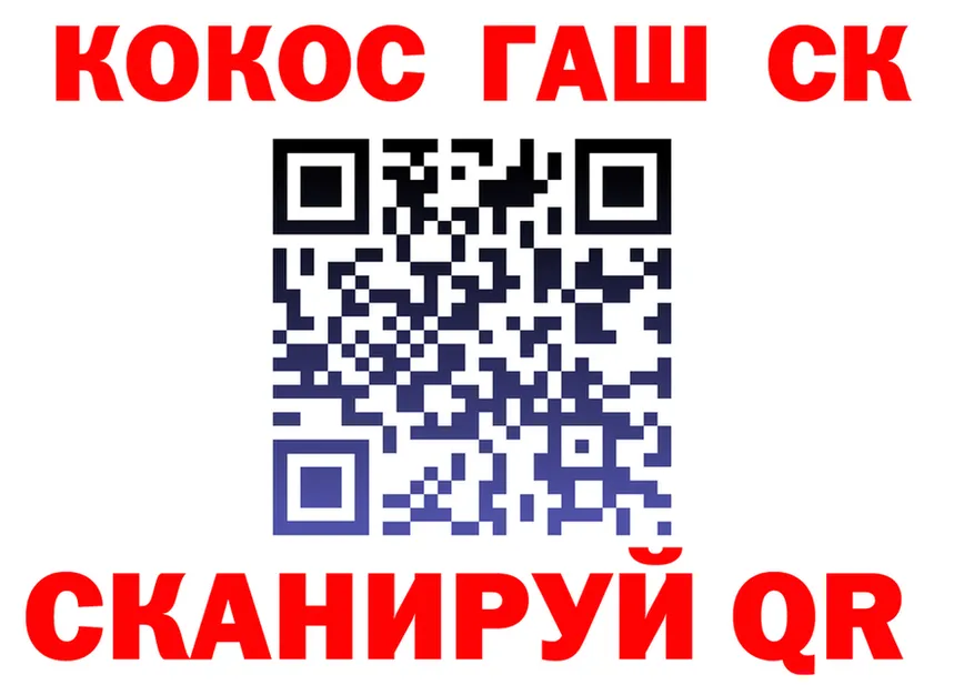 Cocaine FishScale зеркало дарк нет МЕГА Щёкино