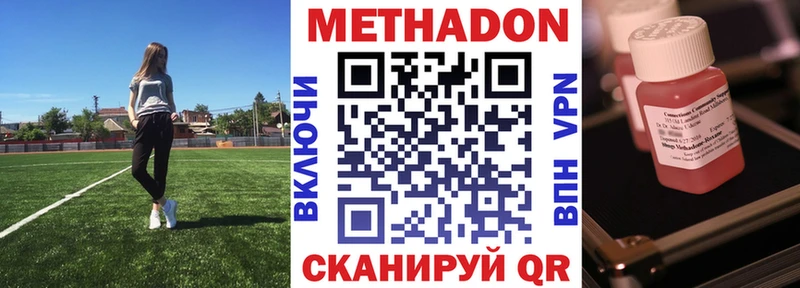 Купить где  Щёкино  МЕТАДОН кристалл 